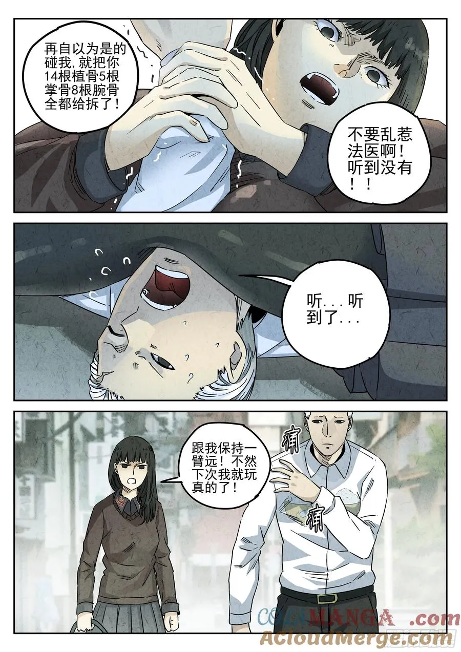 番外篇 七里香（一）12