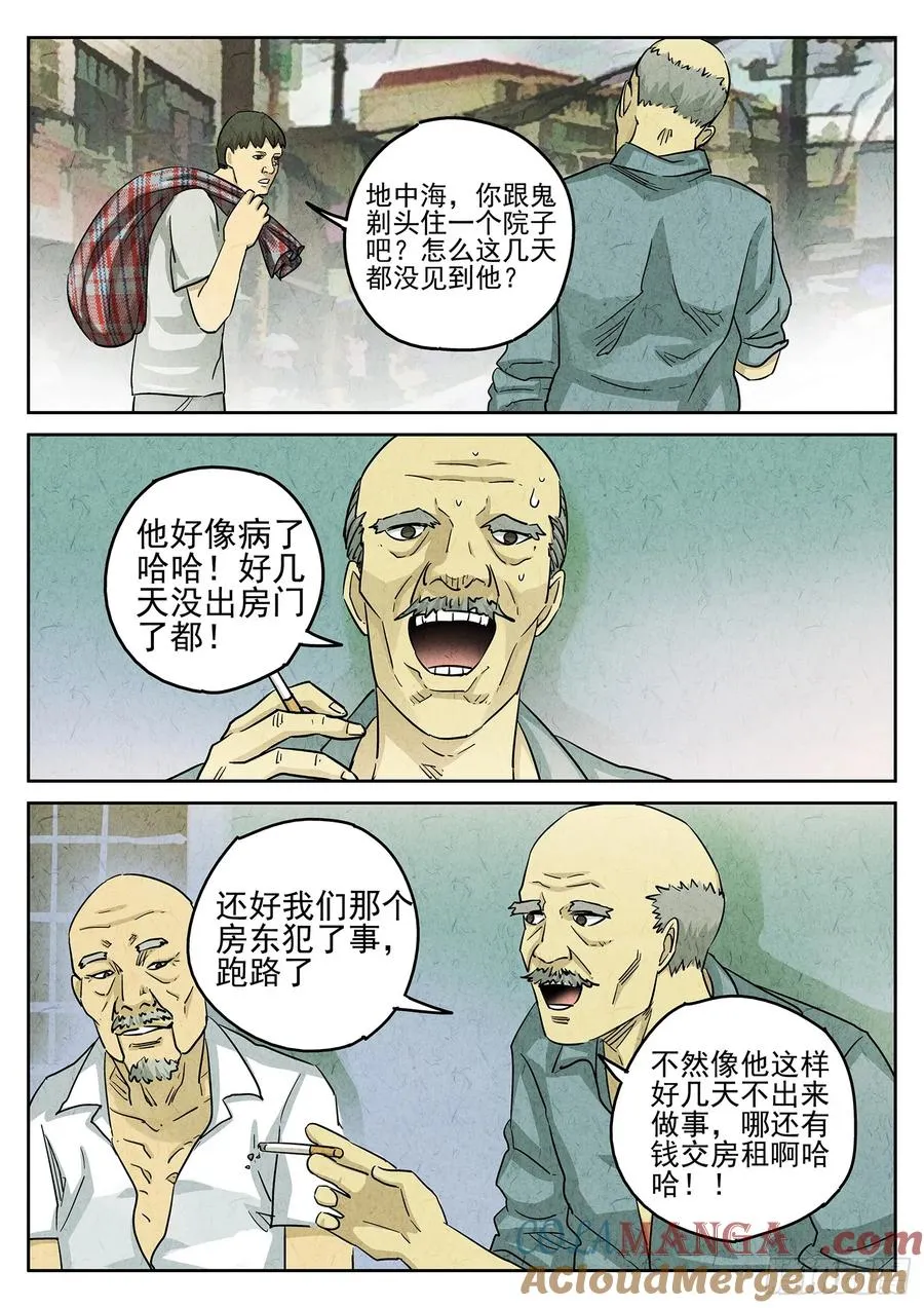 第三五话 双层猪排饭（二）4