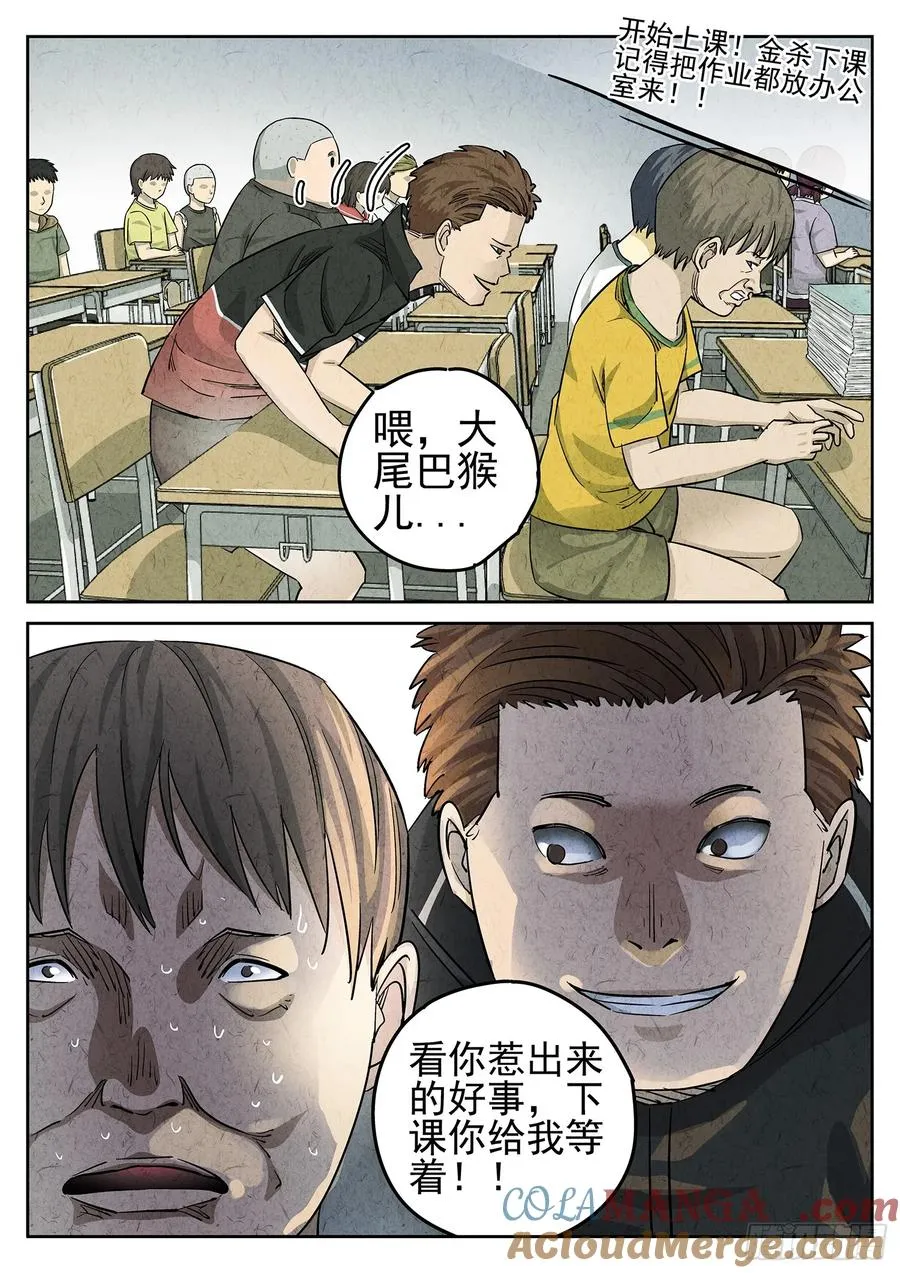 第二七话 培根饭（三）16