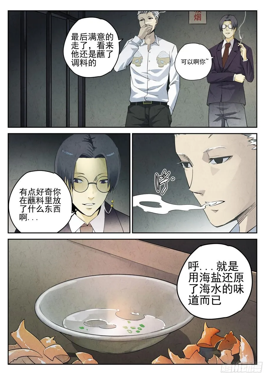 第二餐 清蒸大闸蟹23