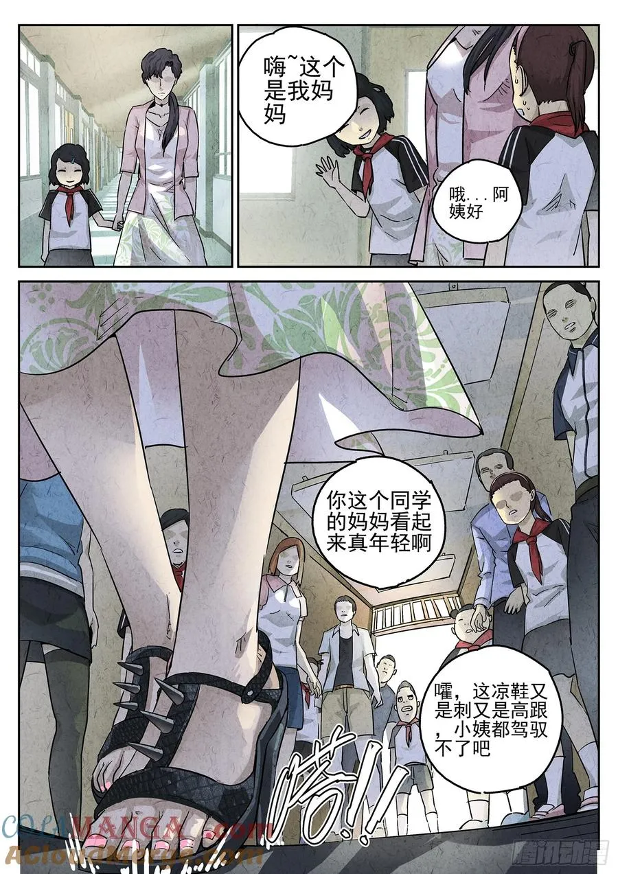 第三二话 果味硬糖（二）4