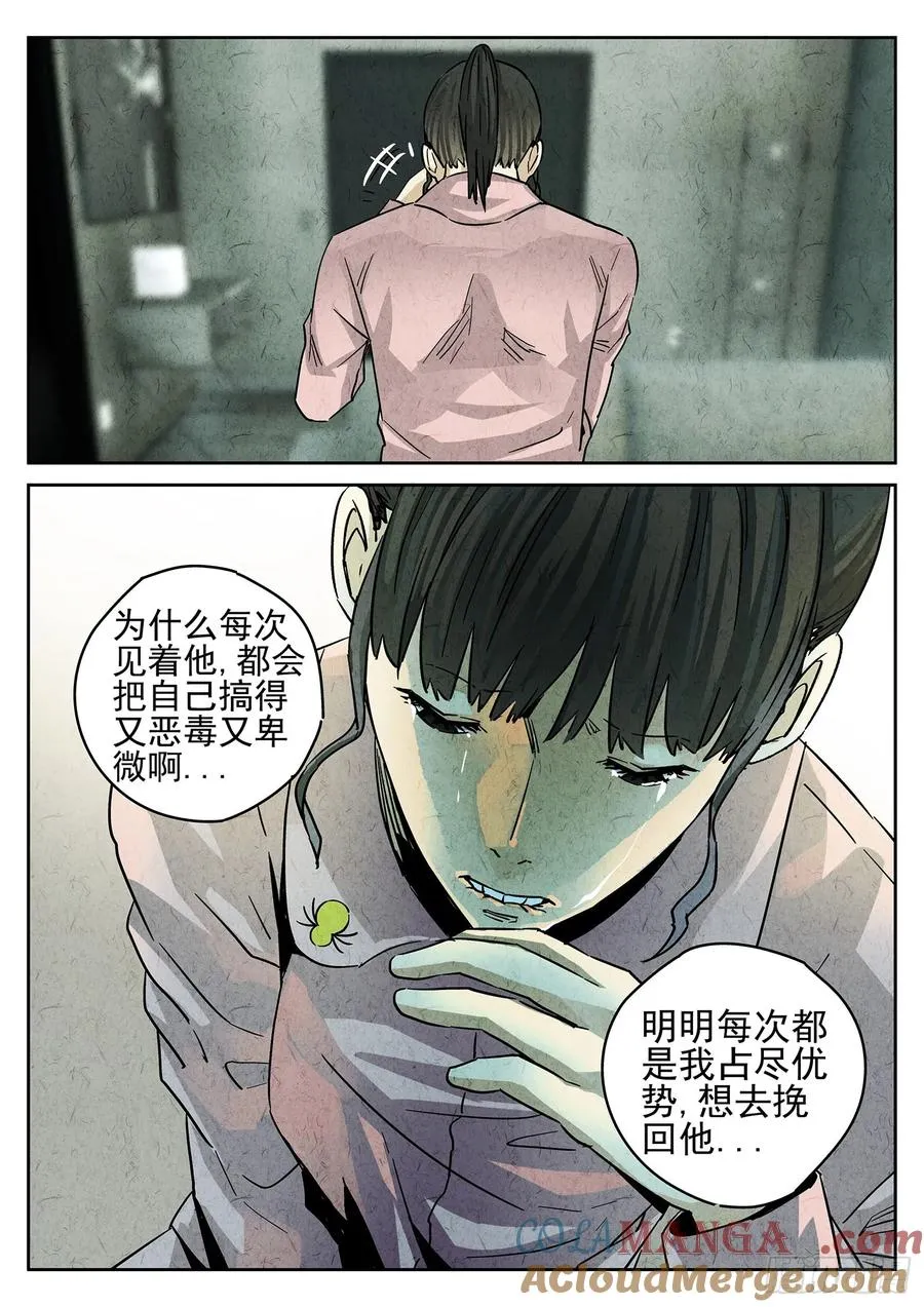 第四十话 生焖鳄龟（三）16
