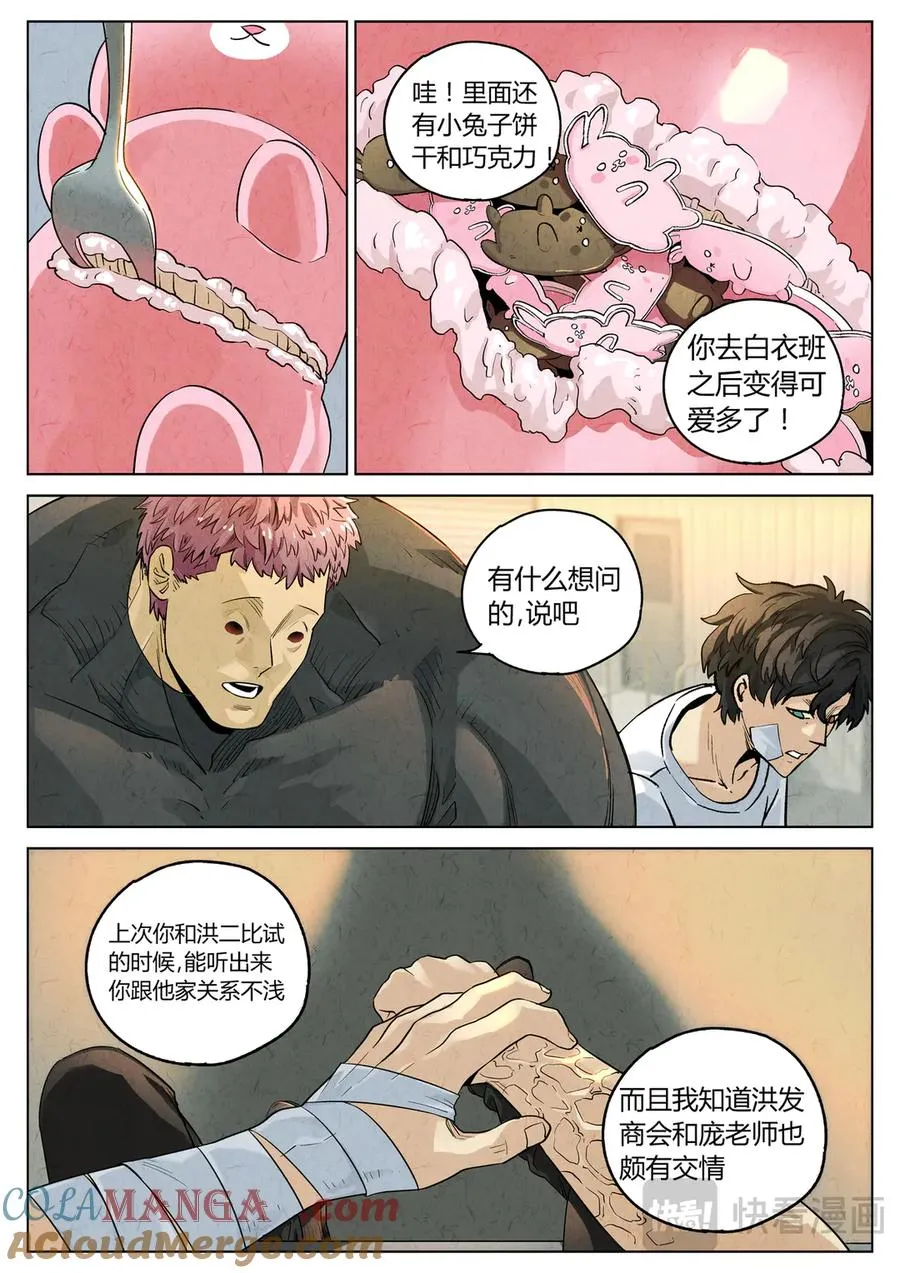 第六二话 焦糖苹果（二十五）16