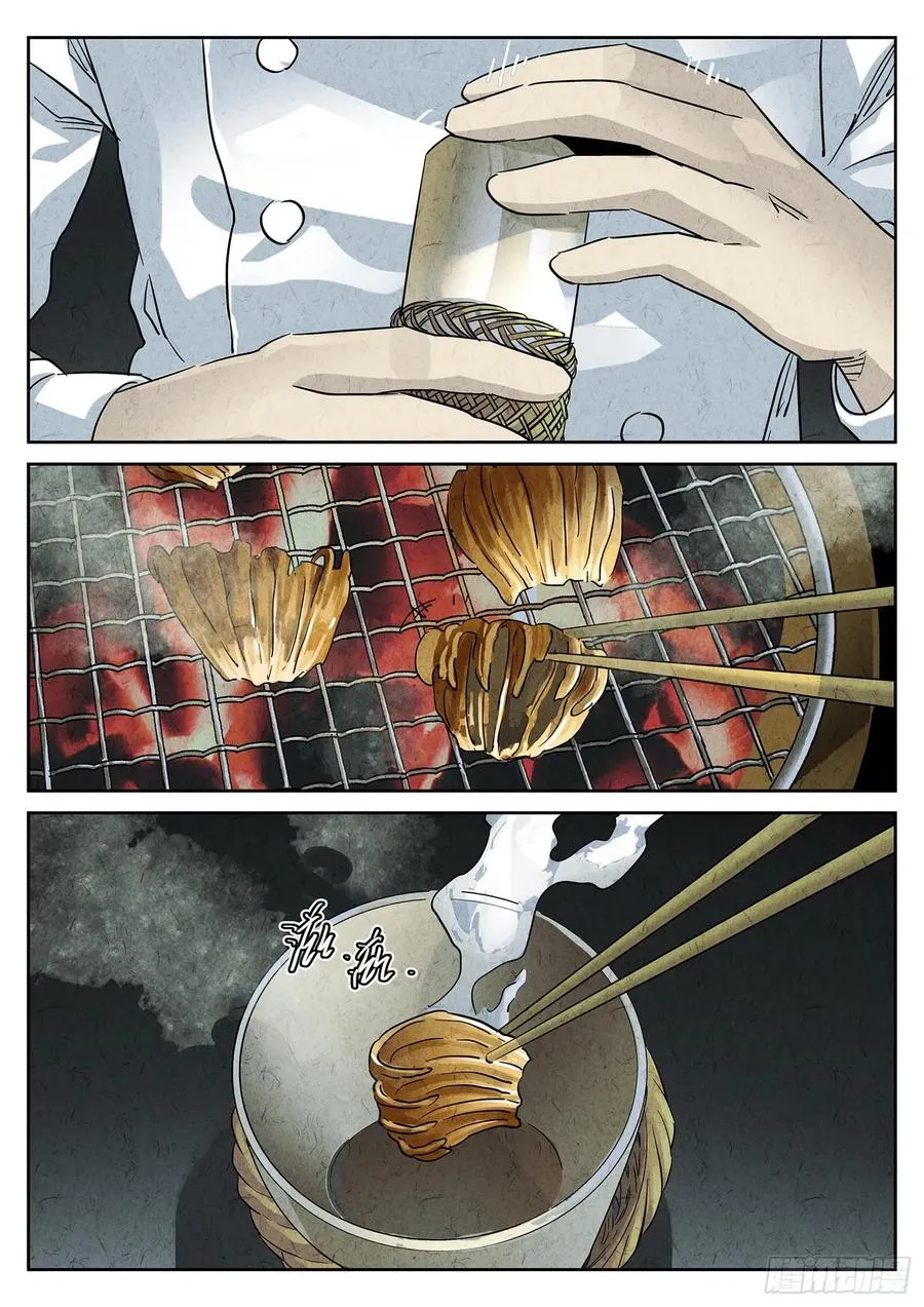 第四四话 炖河豚和鱼鳍酒（二）15