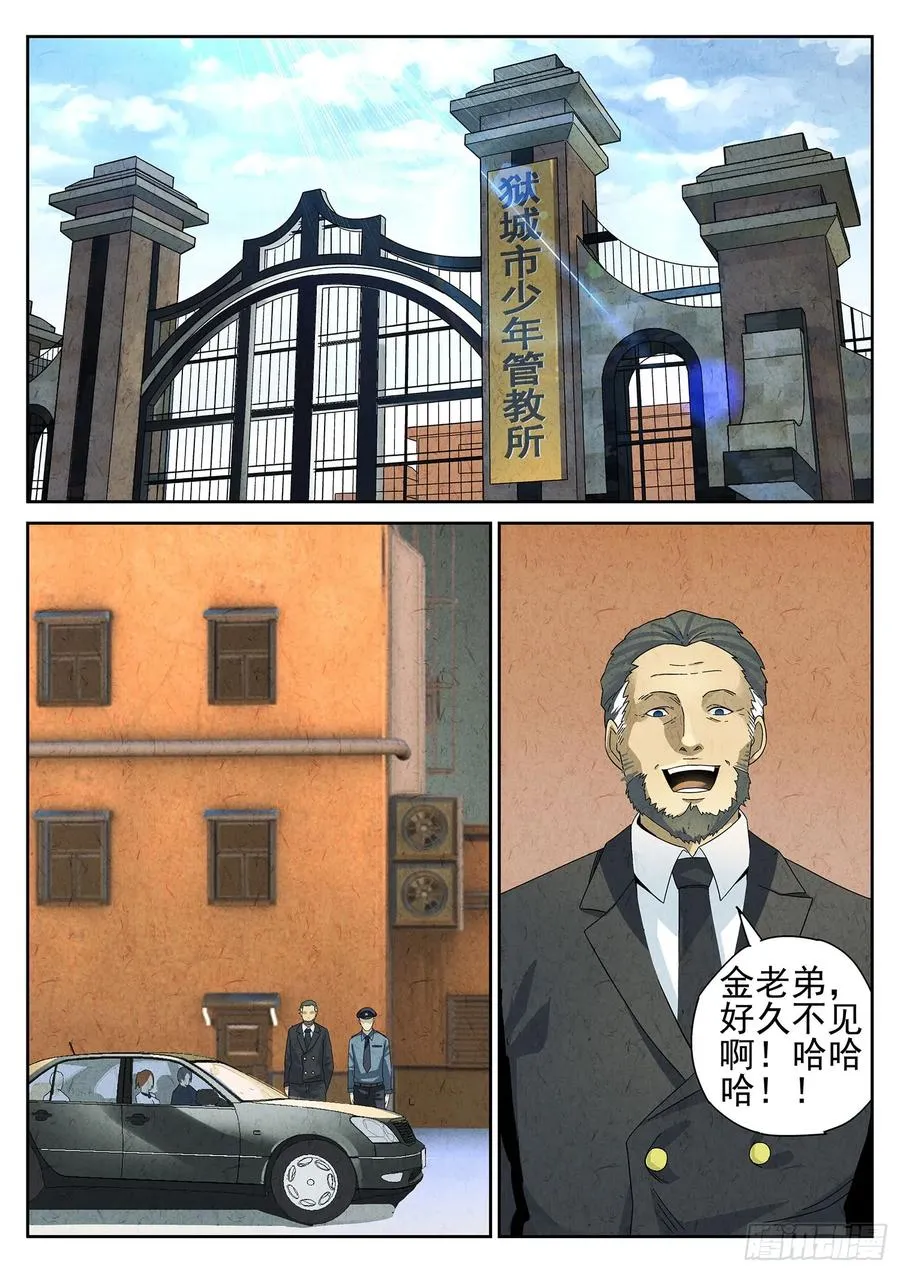 第十二餐 笑脸布丁（一）11