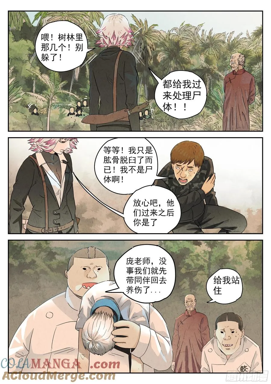 第五六话 会议便当（六）14