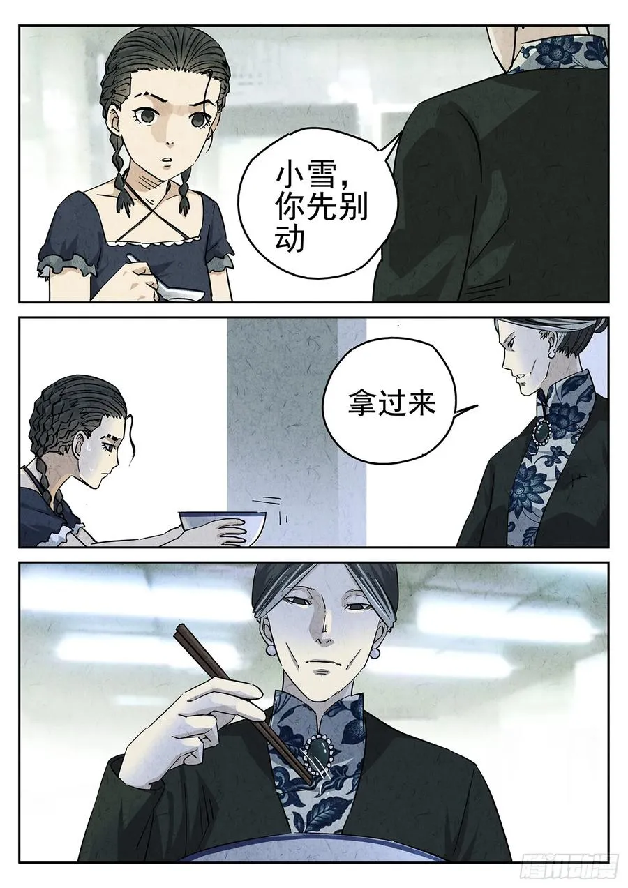 第四五话 手打鱼蛋（四）11