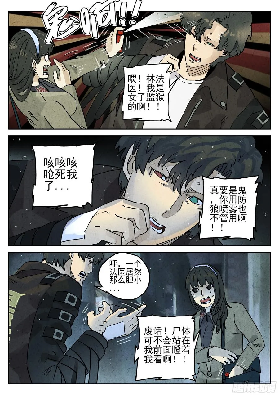 第四九话 三杯九孔鲍（四）1
