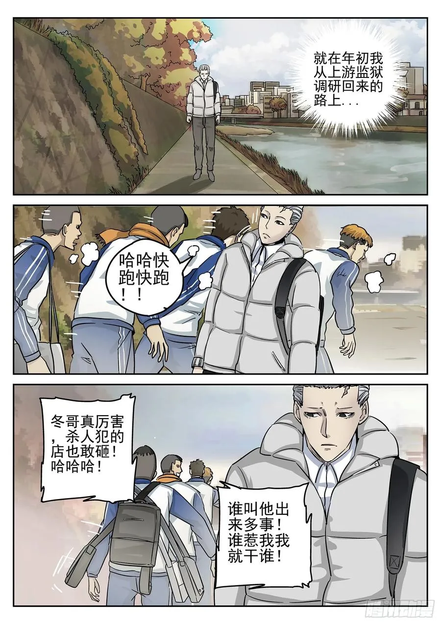 第三四话 螺蛳粉加鸭掌（二）15
