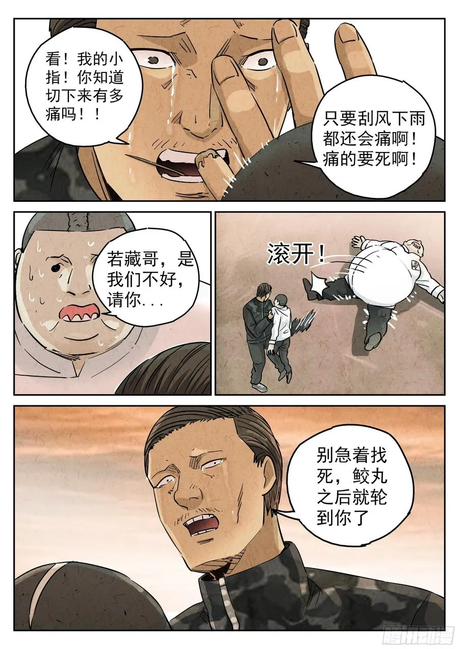 第五六话 会议便当（五）3