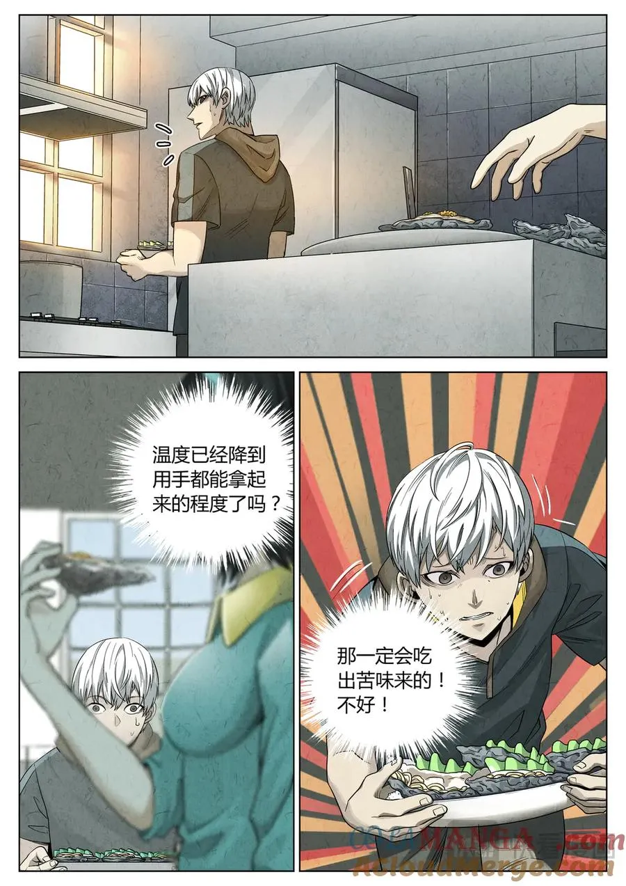 番外篇·烤生蚝与生蚝冷面218