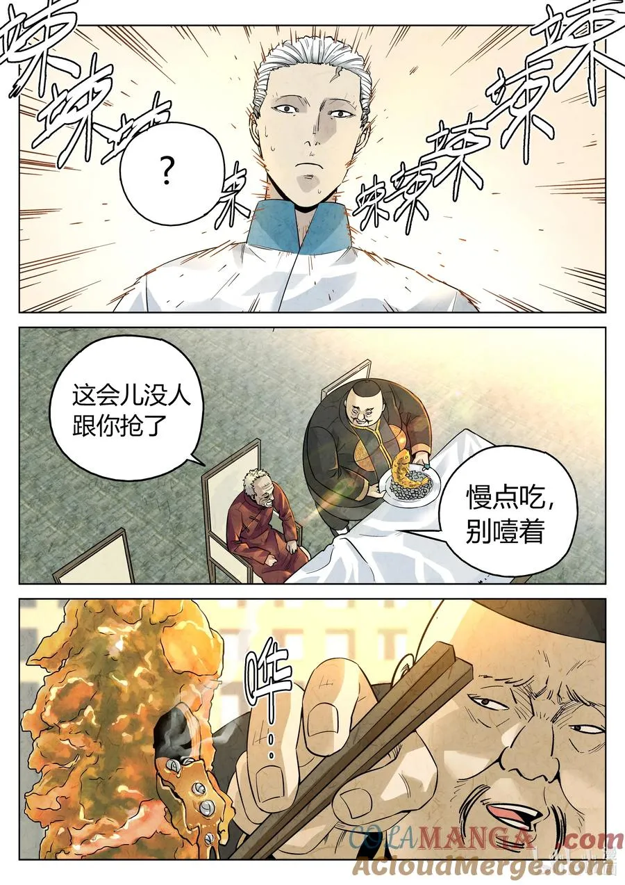 第六二话 焦糖苹果（十八）14