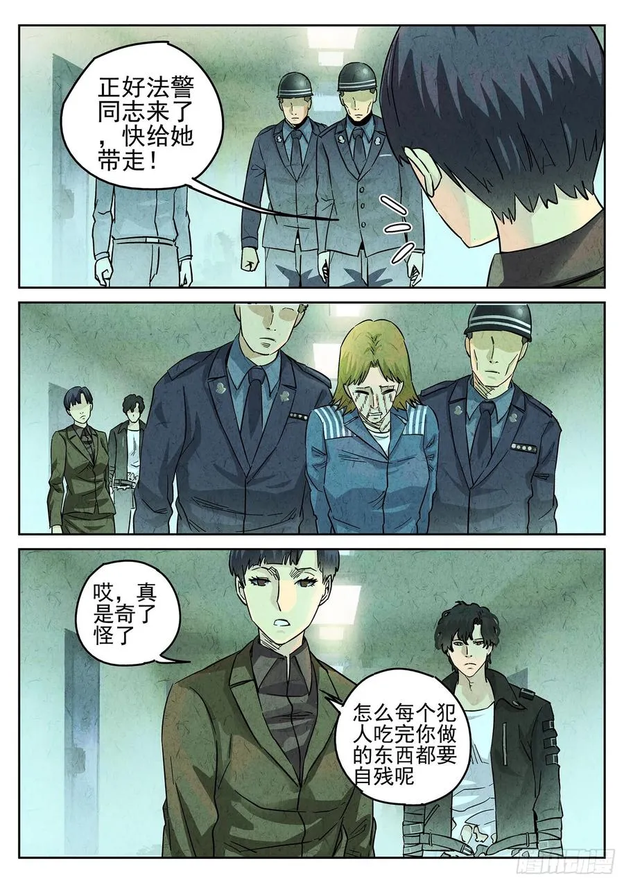 第四一话 陶锅甲鱼和甲鱼粥（九）3