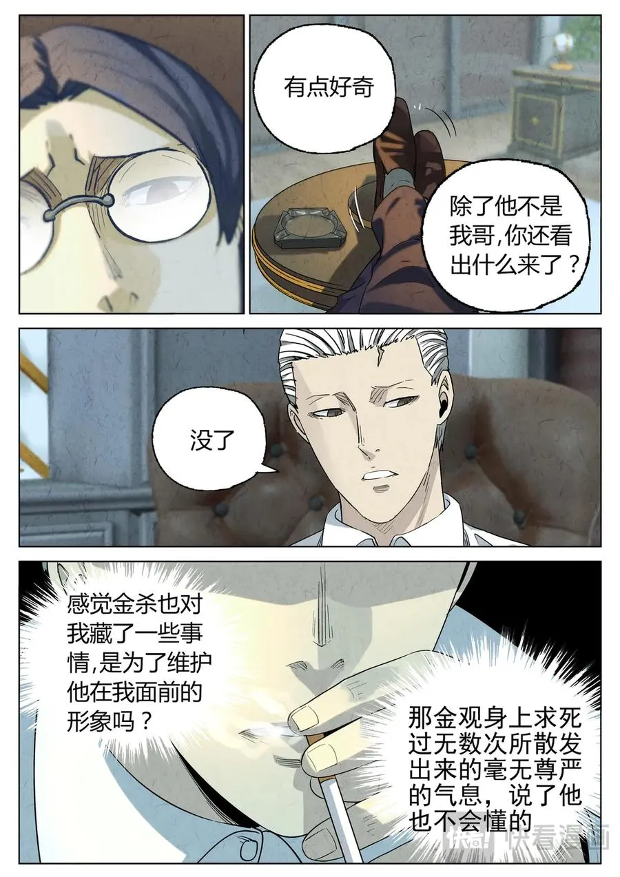 第六四话 汉堡，鸡块，薯条，可乐和扭扭薯条（二）17