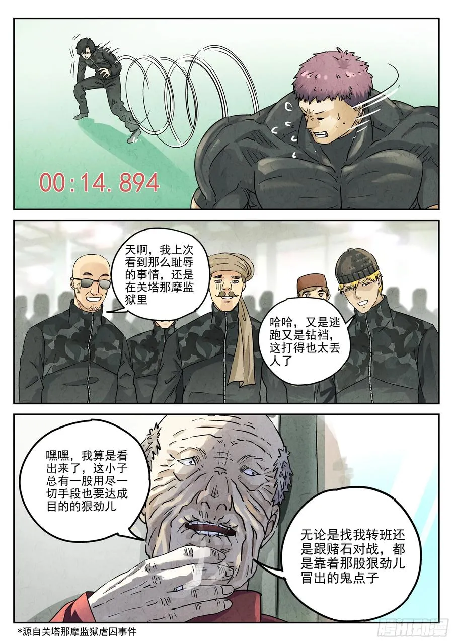第六二话 焦糖苹果（六）9