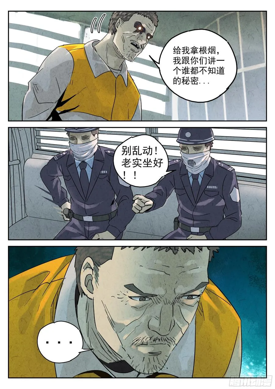 第五七话 果子干（四）1