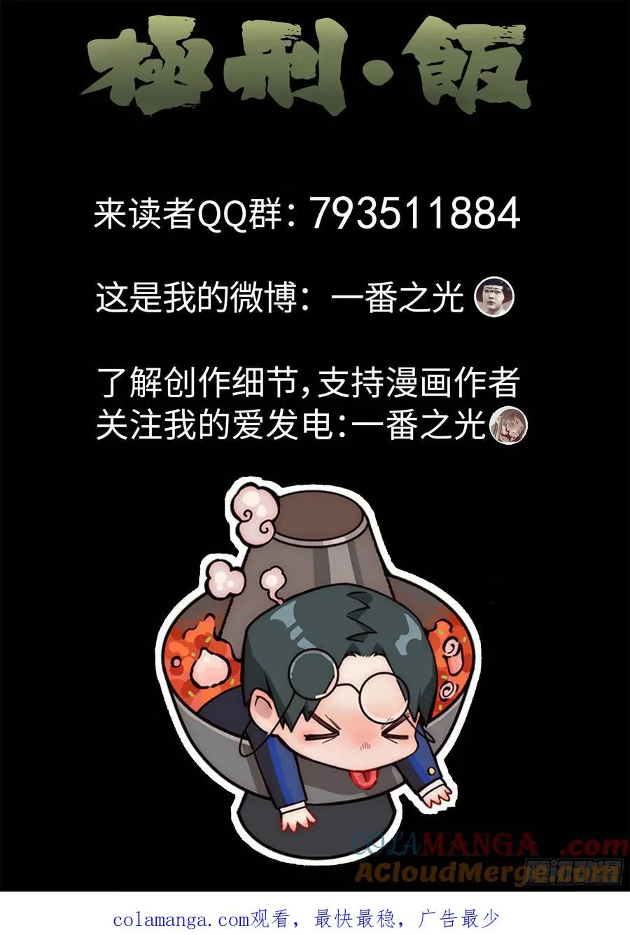 第五十话 天津饭（二）24