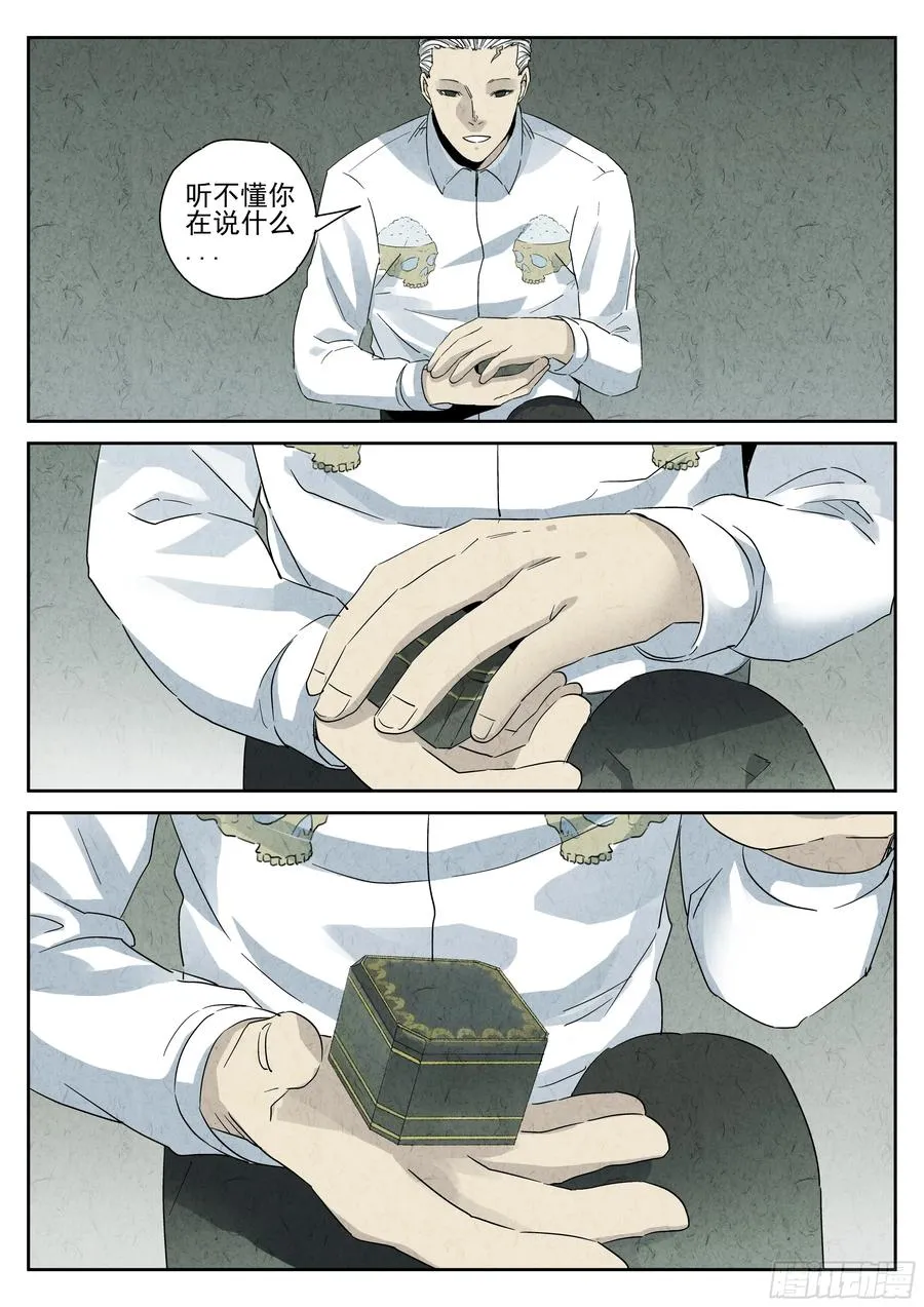 番外篇 七里香（二）5