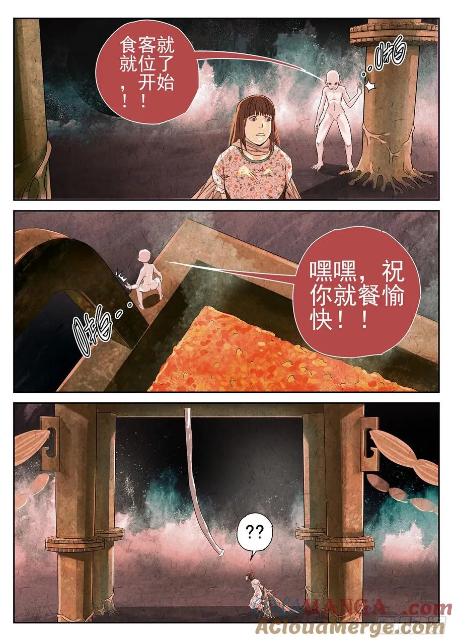 第十九话 生前食（二）6