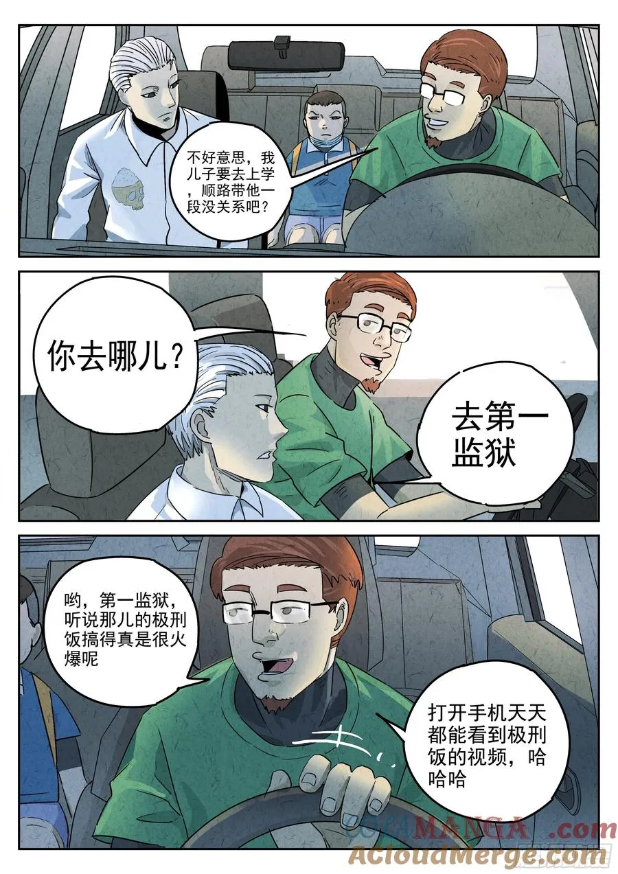 第五八话 蛤蜊鲈鱼煲（七）18