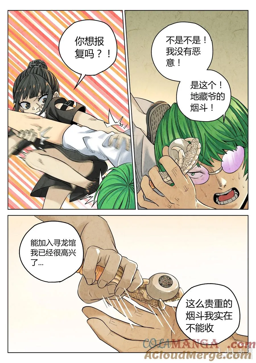 第六二话 焦糖苹果（十九）14