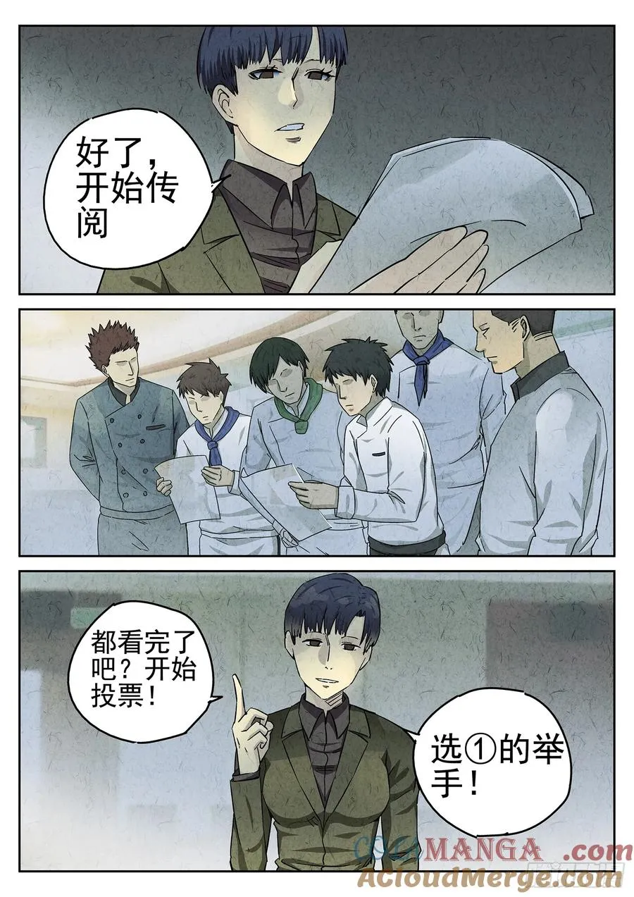 第二十四话 拔丝地瓜与拔丝苦瓜（四）22