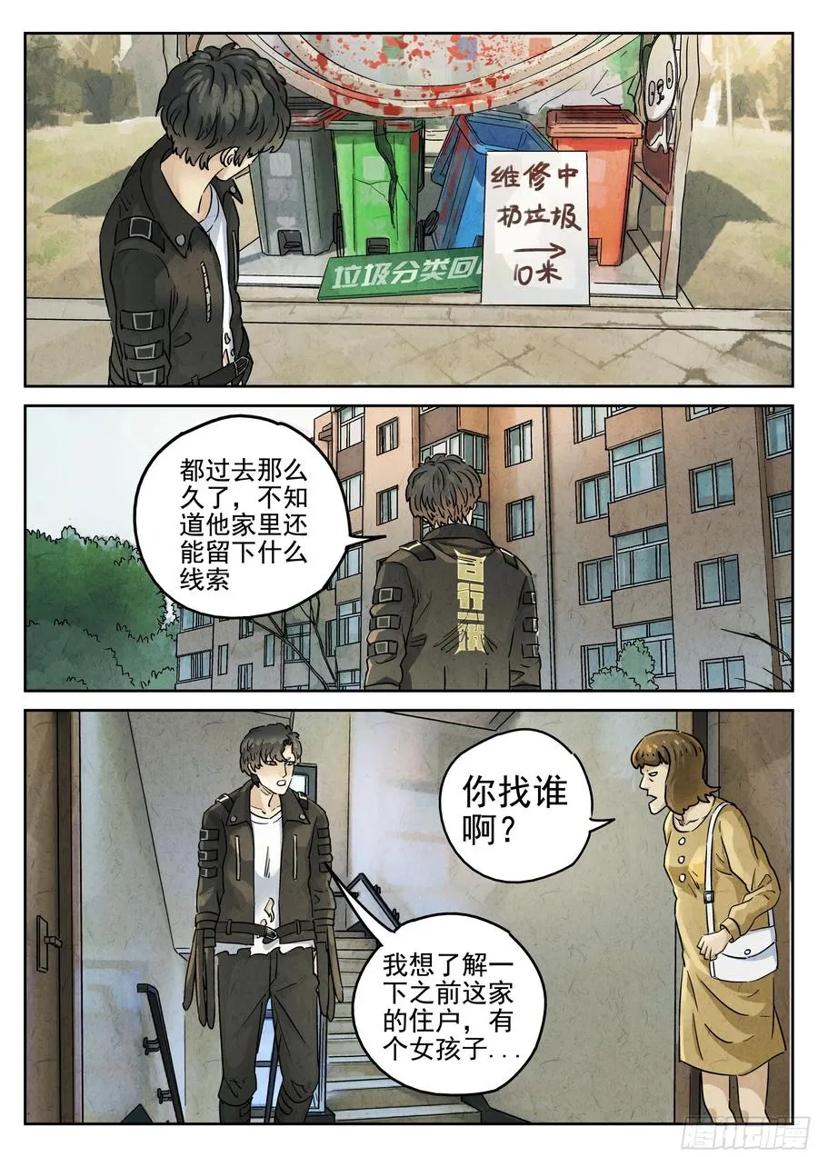 第六一话 凤梨酥与朱槿花茶（二）5