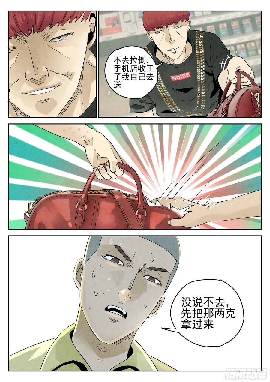 第六十话 黄桃咕老肉（二）1