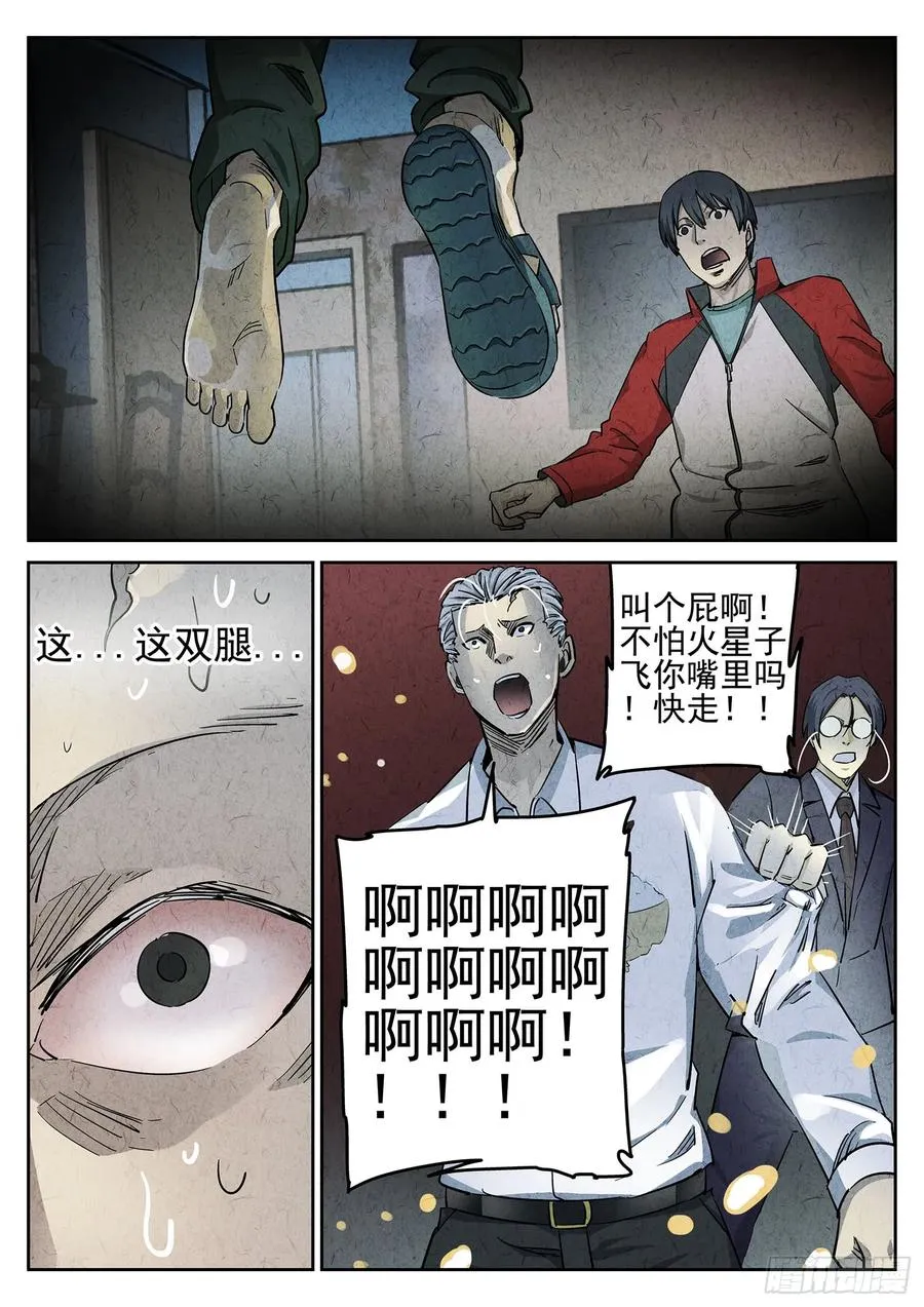 第二十三话 彩虹千层蛋糕（二）1