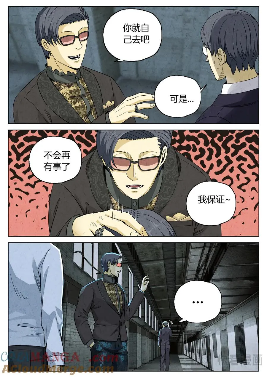 第六三话 避风塘炒鱼鳞（五）14