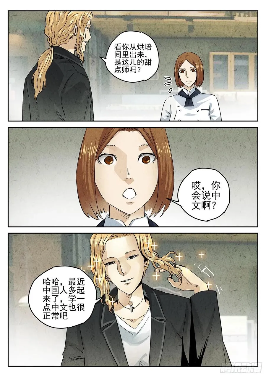 第四六话 糖霜甜甜圈（二）9