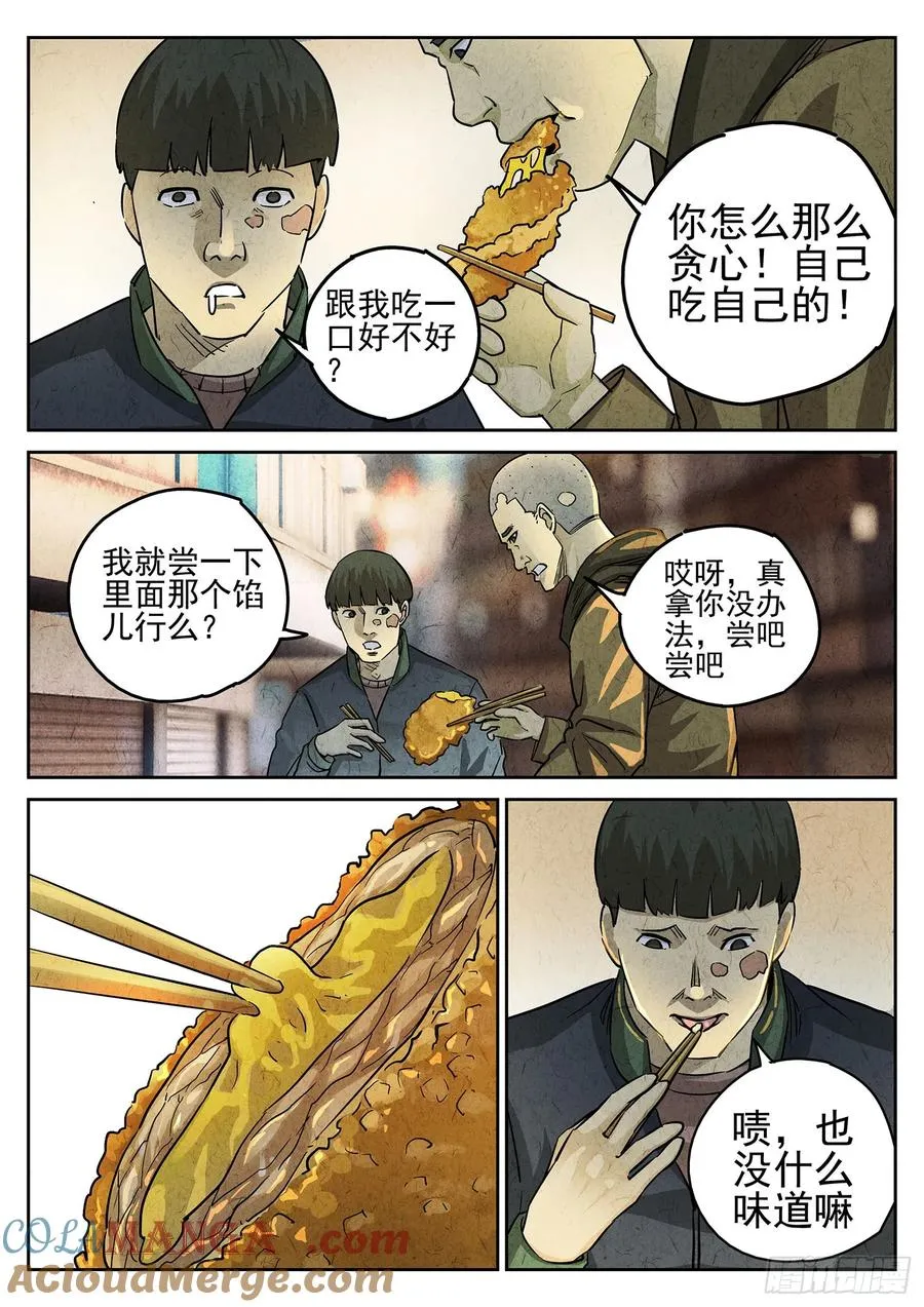 第三五话 双层猪排饭（五）12