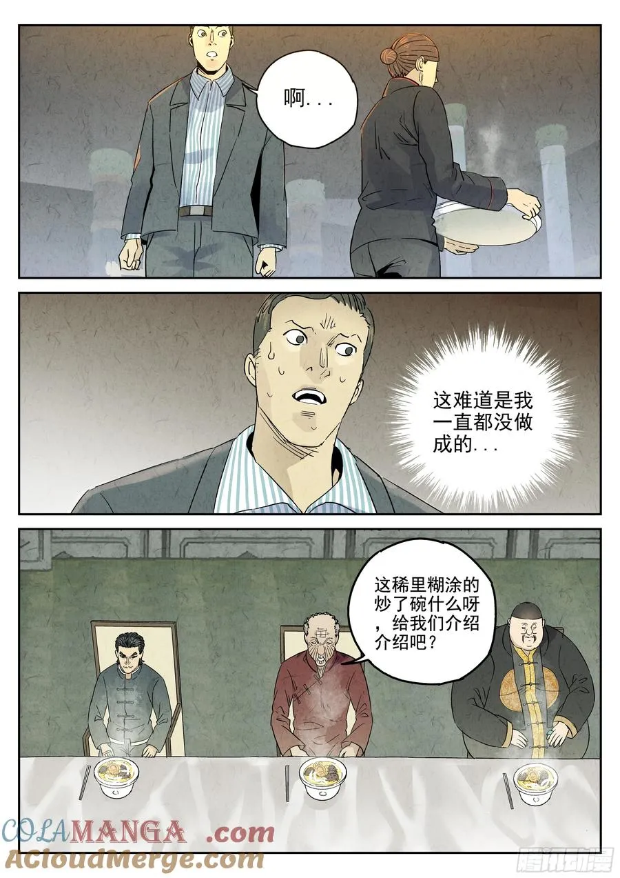 第六二话 焦糖苹果（十四）10