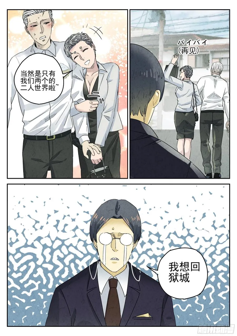 第五三话 天妇罗荞麦面（四）13