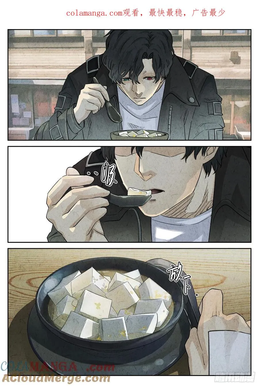 第三一话 杏仁豆腐（六）0