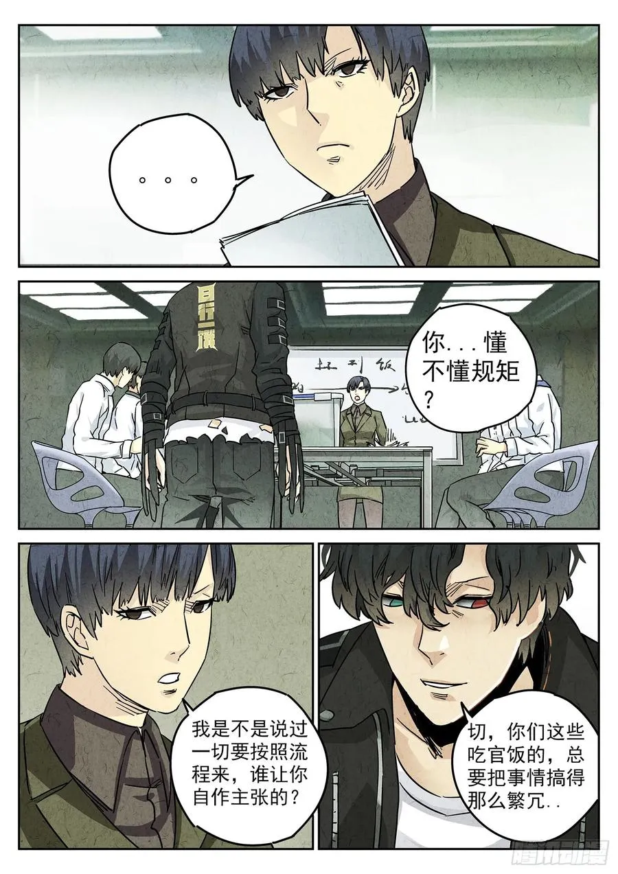 第四一话 陶锅甲鱼和甲鱼粥（四）17