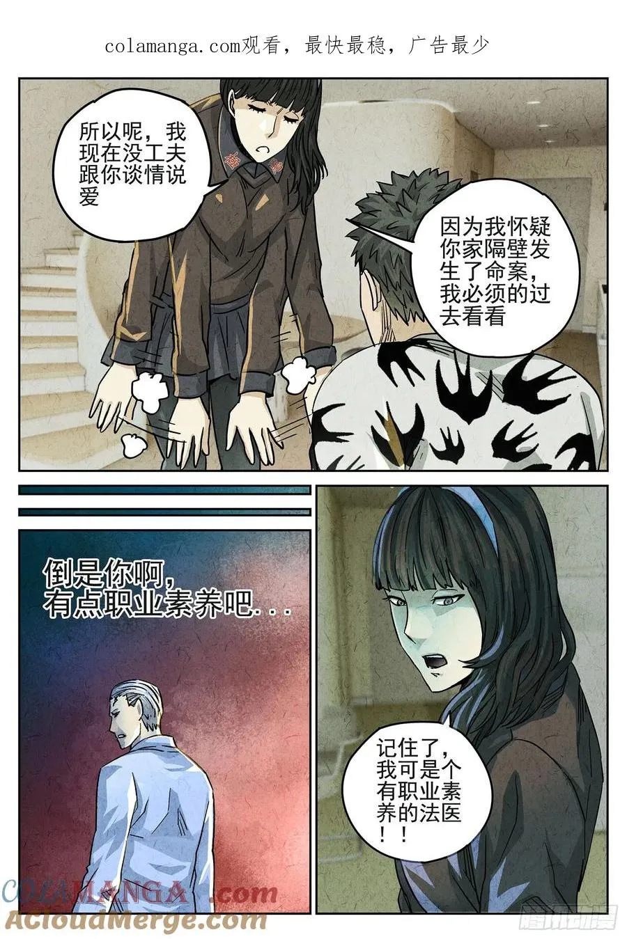 第四一话 陶锅甲鱼和甲鱼粥（二）0