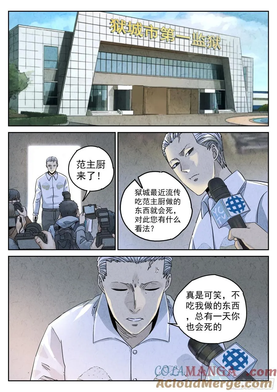 第五七话 果子干（二）2