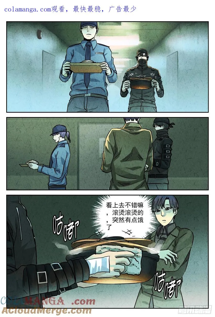 第四一话 陶锅甲鱼和甲鱼粥（六）0