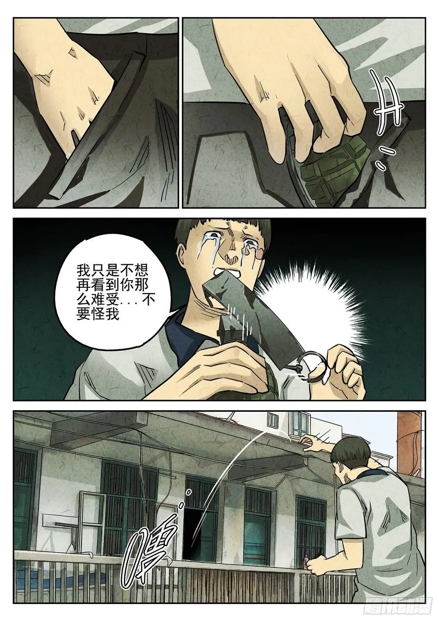 第三五话 双层猪排饭（二）19