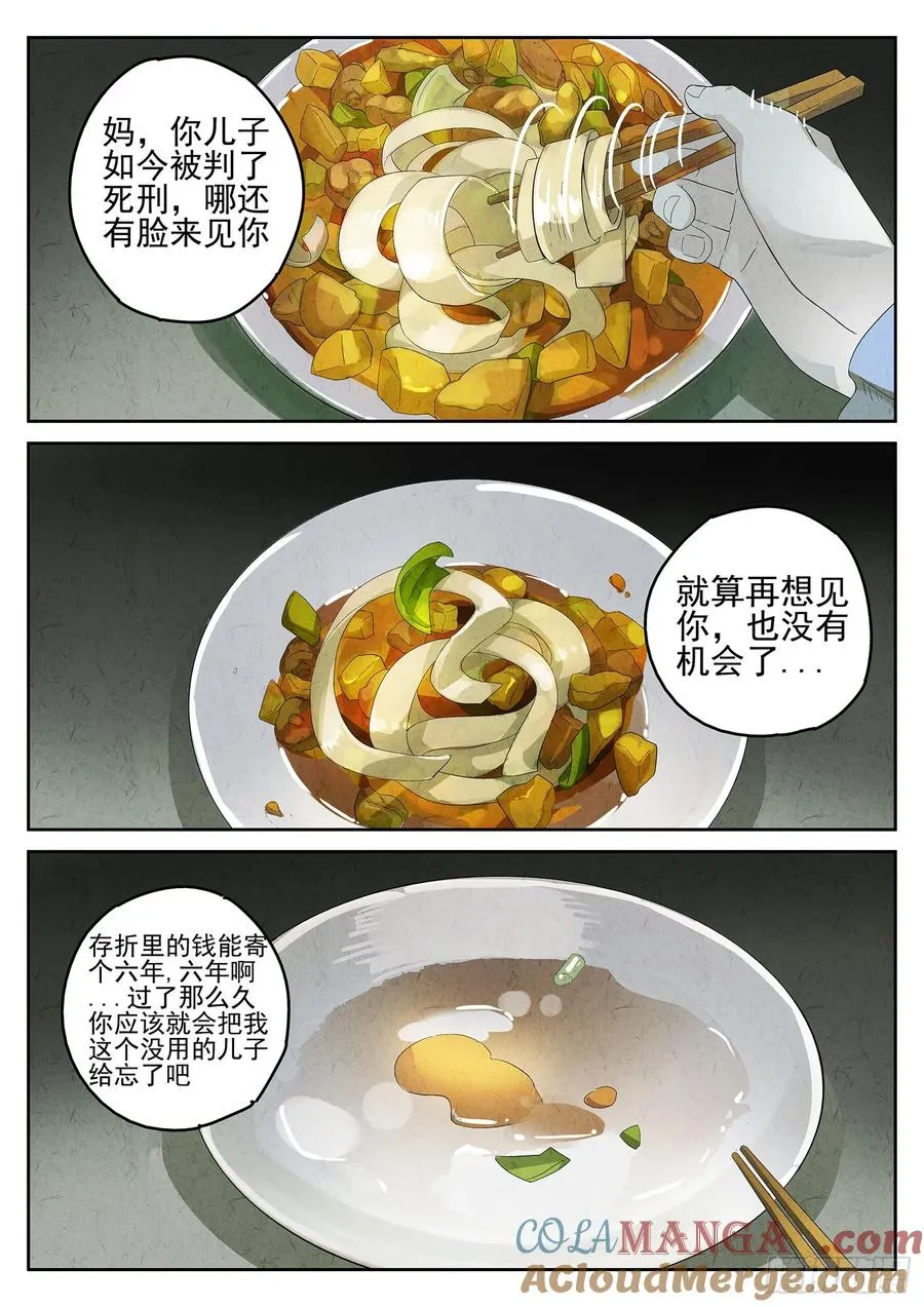 第九餐 大盘鸡（二）16