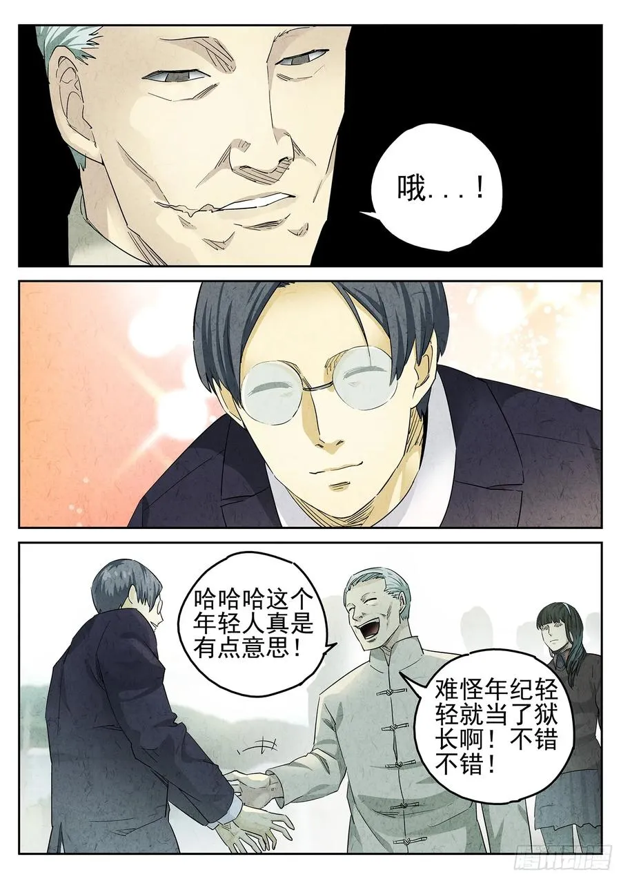 第二九话 开水白菜（三）1