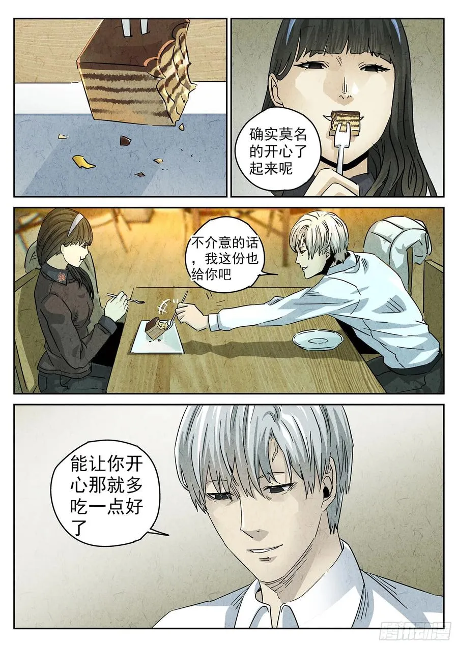 第四二话 咸味欧培拉配洛神花茶（一）19