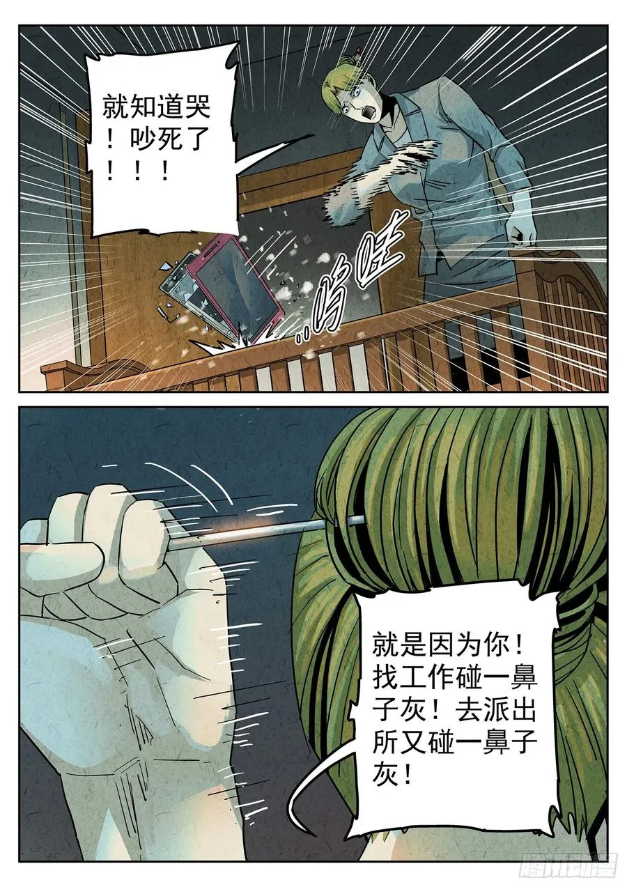 第四一话 陶锅甲鱼和甲鱼粥（八）19