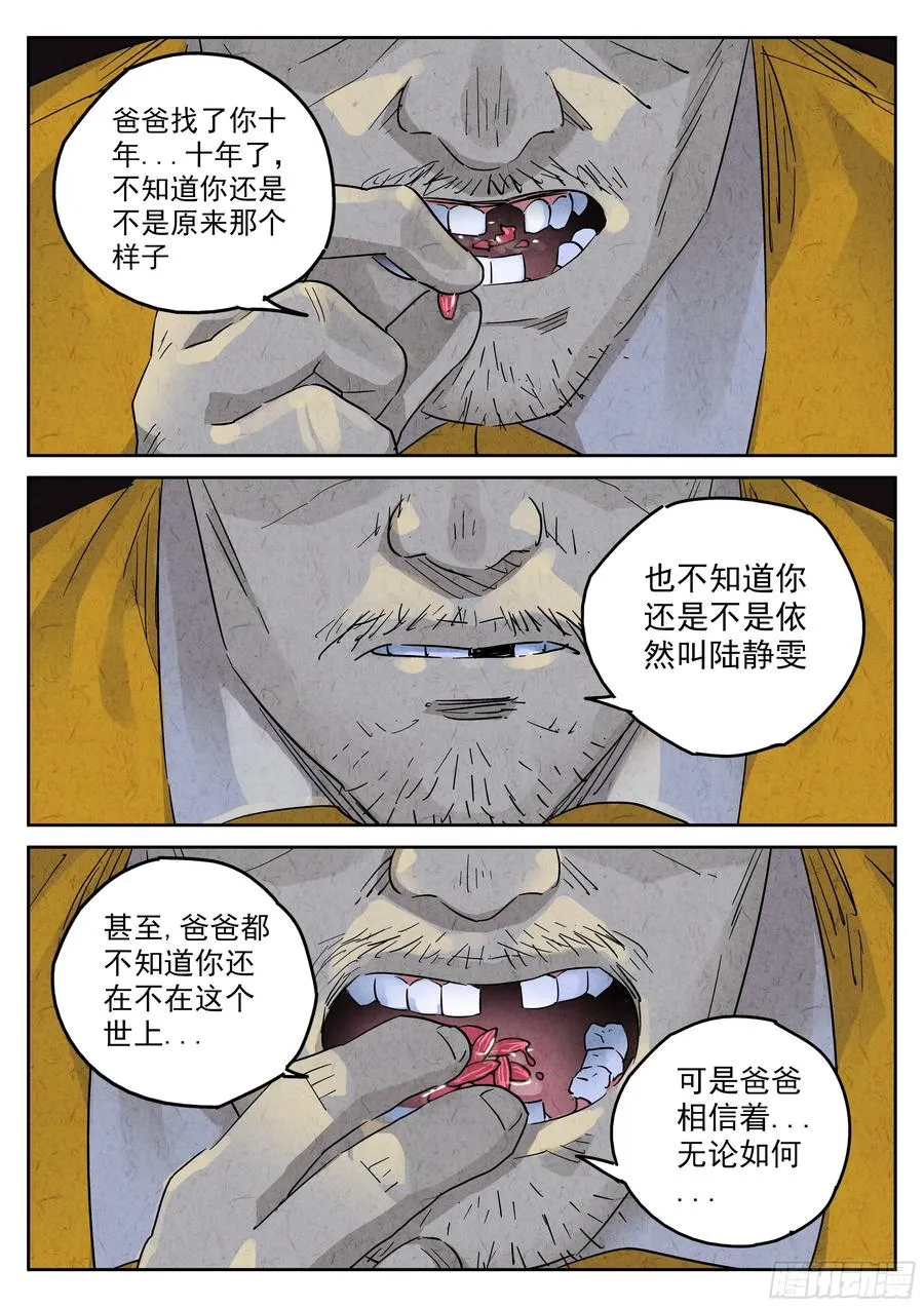 第五七话 果子干（三）13