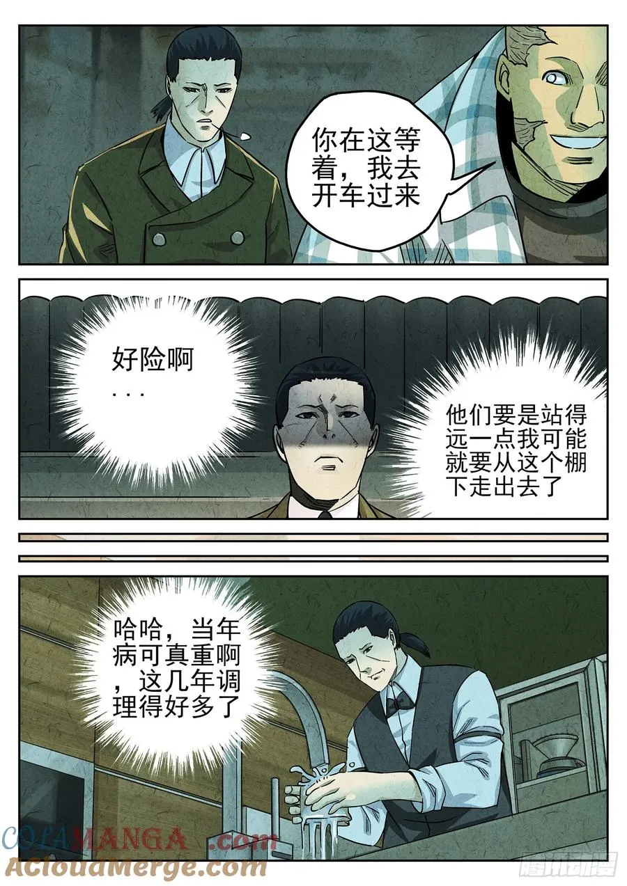 第三九话 脆炸龟苓膏（四）12