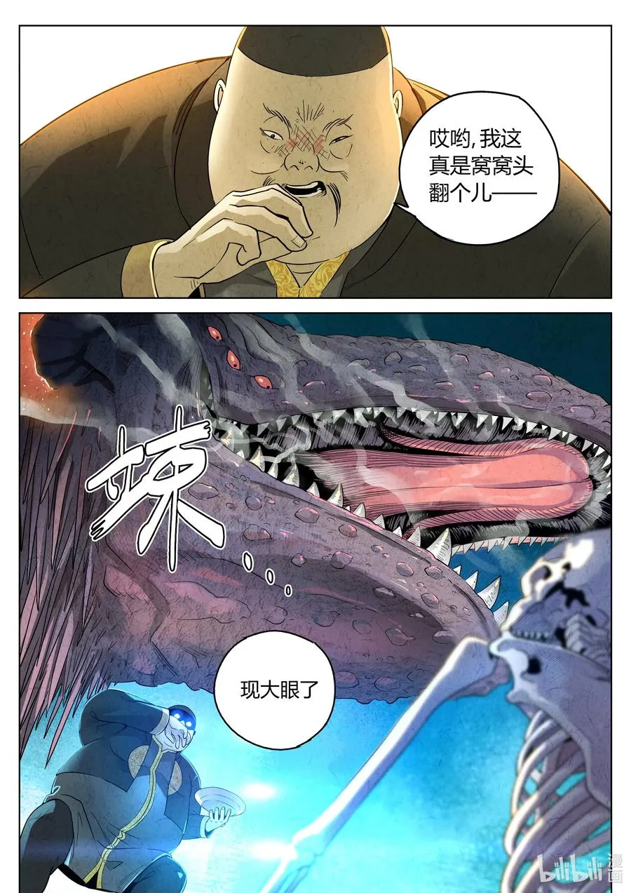 第六二话 焦糖苹果（十八）13