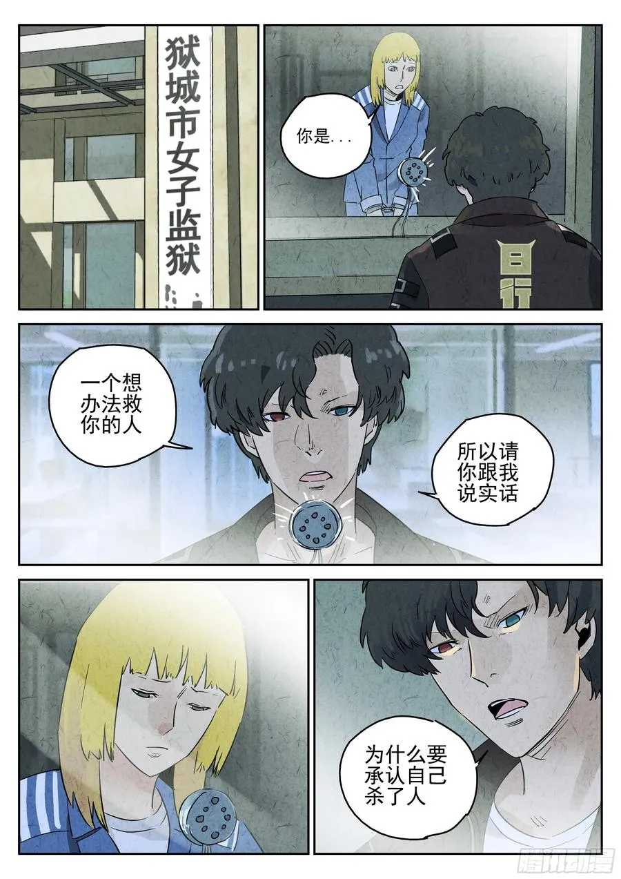 第四九话 三杯九孔鲍（四）17