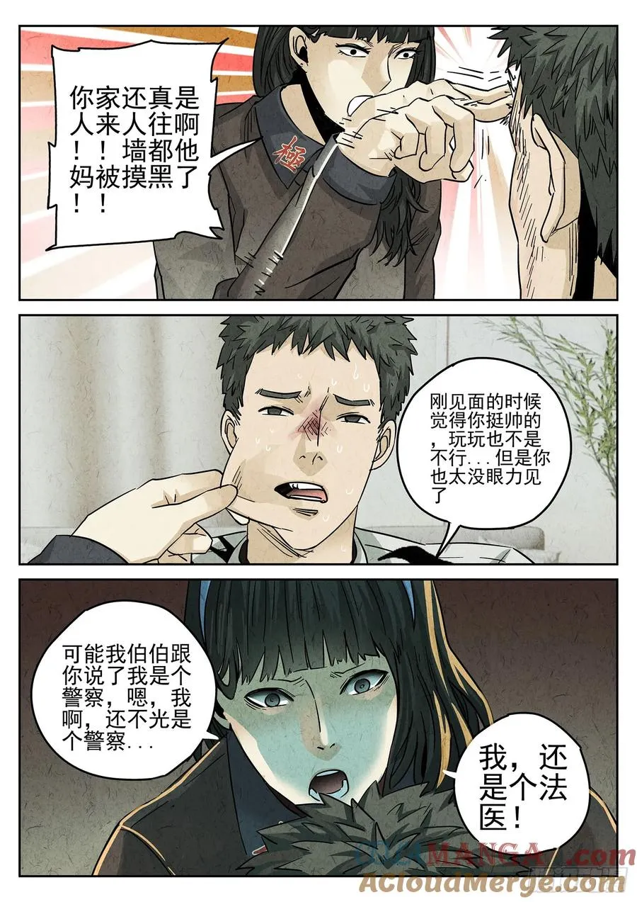 第四一话 陶锅甲鱼和甲鱼粥（一）20