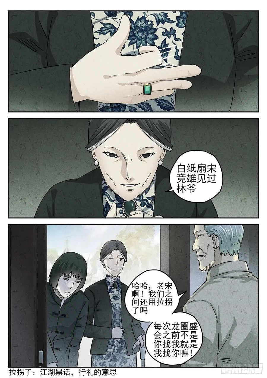 第四八话 肉心蛋（一）5